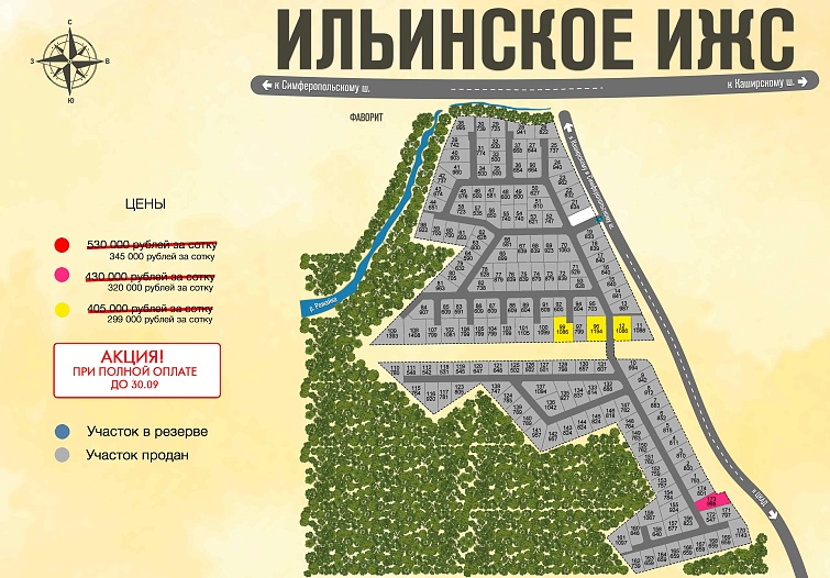 План и цены КП Ильинское ИЖС