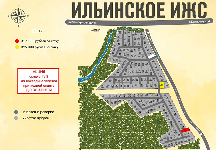 План и цены КП Ильинское ИЖС