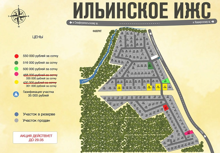 План и цены КП Ильинское ИЖС